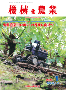 機能水農業   /新農林社（単行本） 楽天市場】新農林社の通販